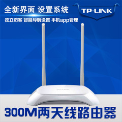tp-link 无线路由器wifi穿墙王TL-WR842N 300M wifi tp无线