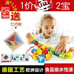 德国Hape创意串珠套 儿童玩具宝宝启蒙智力益智积木 多功能玩法
