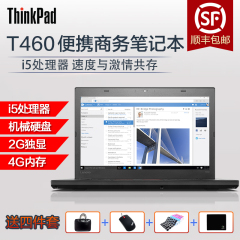 联想ThinkPad T460 /笔记本商务办公便携2G独显游戏超薄手提电脑
