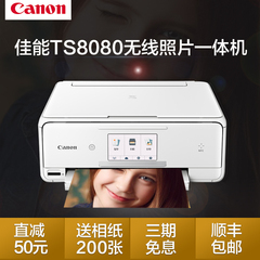 佳能TS8080手机照片打印机家用无线复印彩色相片多功能一体机7780