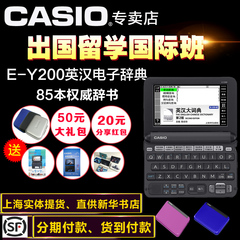 Casio卡西欧E-Y200电子辞典英汉英双解学习考试出国留学专业词典