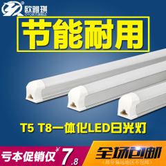 高亮彩色led灯管一体化T5T8全套日光灯节能工厂光源1.2米18w光管