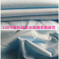 有机棉防水透气防螨床笠床罩纯棉席梦思套宝宝隔尿防螨虫可定做