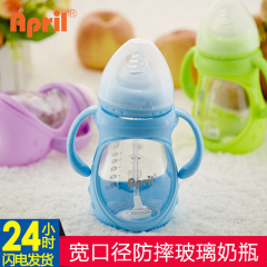 April宽口径玻璃奶瓶0-1岁宝宝奶瓶带手柄玻璃防爆安全婴儿奶瓶小