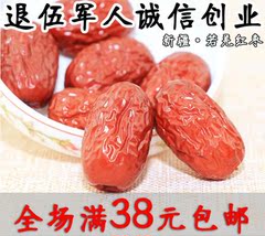 农家特级新疆若羌红枣灰枣大枣枣子250g*2 独立包装 肉厚且甜好吃