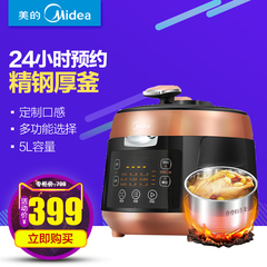 Midea/美的 MY-QS50B5电压力锅双胆正品特价家用5L大容量高压饭煲