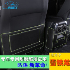 座椅防踢垫专用雪铁龙DS6 C5 C4L 爱丽舍 世嘉  C3-XR 改装防护垫