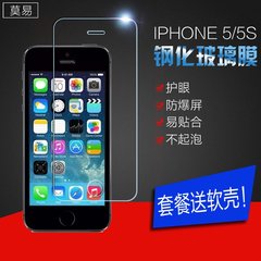 苹果5S钢化膜iphone5手机贴膜苹果SE保护膜苹果5前后5SE玻璃膜