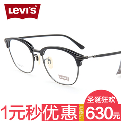 Levi's李维斯眼镜框男 板材钛合金复古眼镜架女 正品 LS94006
