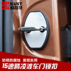 新速腾凌渡门锁盖酷斯特车门门锁保护盖改装专用于大众速腾门锁扣