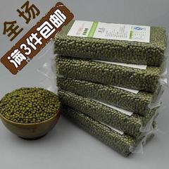 3件包邮 新鲜绿豆 农家自产五谷杂粮 青小豆 真空包装405g 绿豆芽