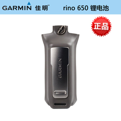 Garmin佳明 Rino650备用锂电池 配件 佳明650户外手持机原装配件