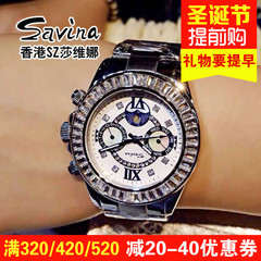 香港savina专柜正品奥地利水钻钢带女表带日期星期水钻时尚女手表
