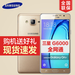 现货速发[送礼包] Samsung/三星 SM-G6000 ON7 4G全网通智能手机