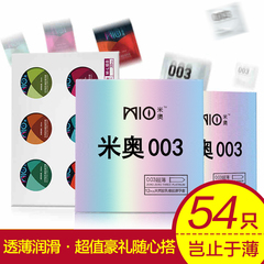 MIO/米奥旗舰店避孕套超薄003情趣型震动安全套42只成人用品