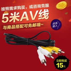 小霸王游戏机专用AV线 莲花线 与游戏机连接线 音频视频线 5米