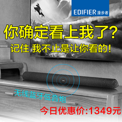 Edifier/漫步者 B7液晶电视音响音箱回音壁5.1家庭影院客厅蓝牙机