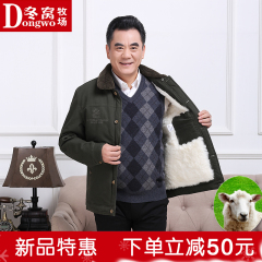 羊毛棉衣爸爸冬装中老年人男装40岁中年加厚款秋冬季羊皮毛一体