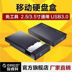 特价ORICO 3588US3 USB3.0通用串口硬盘座 支持8TB移动硬盘盒