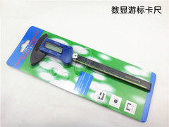 校准0-150mm数字油标游标卡尺 测量工具 塑料卡尺电子数显卡