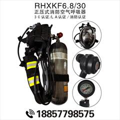 正压式空气呼吸器RHZKF6.8/30 碳纤维瓶空气呼吸器6.8L