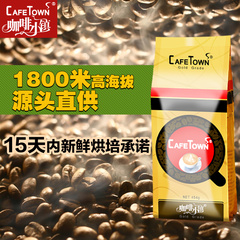 CafeTown咖啡小镇 巴西咖啡豆  现磨纯黑咖啡粉无糖454g