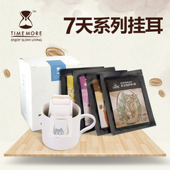 TIMEMORE泰摩 进口精品挂耳咖啡包 7天礼盒现磨单品咖啡粉新鲜烘