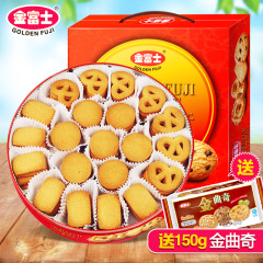 【年货礼盒】金富士曲奇饼干礼盒454g 年货零食大礼包休闲小吃