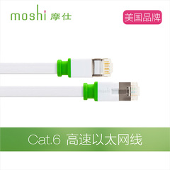 Moshi摩仕专卖店 便携Cat.6高速以太网数据线 网线 3.6M万兆网线