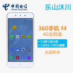 【沐川村淘】手机 360手机-F4-1501A02 全网通4G mc