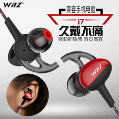 WRZ i7重低音电脑手机通用耳塞式运动入耳式线控苹果耳麦跑步耳机