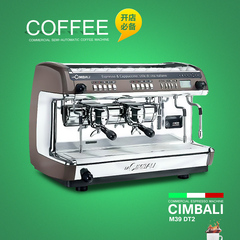 金佰利CIMBALI M39 DOSATRON TE DT2 商用意式双头半自动咖啡机