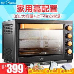 Midea/美的 T3-L385C家用烘焙烤箱38升多功能电烤箱蛋糕正品特价