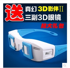 左右3d眼镜手机电脑电视3D高清立体暴风真幻近视通用三维眼镜包邮