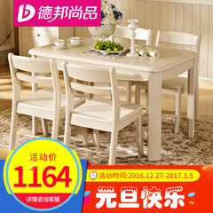 德邦尚品 现代简约餐桌椅组合6人钢化玻璃长方形白色餐厅家具餐桌