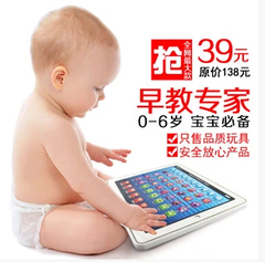 儿童益智玩具ipad学习宝宝早教机婴儿点读机幼儿3岁以上平板电脑