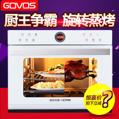 GOVOS电蒸箱电蒸炉蒸烤箱多功能台式蒸烤一体 超微波炉蒸汽炉