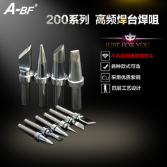 A-BF/不凡 200M高频电焊台烙铁头 203H 快克 205H 焊台专用烙铁头