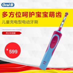 OralB欧乐B d12k德国儿童电动牙刷 智能感应充电式