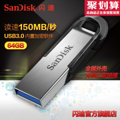 sandisk闪迪高速酷铄USB3.0车载迷你64GU盘CZ73 金属加密优盘正品