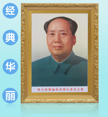毛主席画像真品72年标准毛泽东有带框装饰挂画办公室客厅镇宅包邮