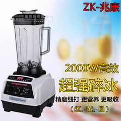 兆康新一代ZK-682豆浆冰沙机搅拌机商用奶茶店家用榨汁料理机正品