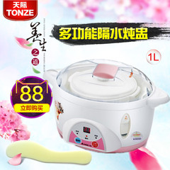 Tonze/天际 DDZ-10K 正品隔水电炖锅 陶瓷电炖盅 BB煮粥煲汤锅