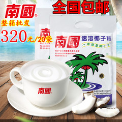 海南特产南国速溶椰子粉340gX2袋纯香天然椰汁椰奶粉冲饮食品