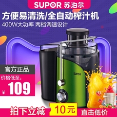 SUPOR/苏泊尔 TJE06B-400炸果汁榨汁机家用全自动迷你多功能