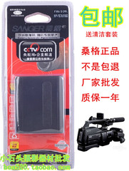 索尼NP-F970电池 MC1500C HXR-NX3  NEX-EA50CH MC2500摄像机