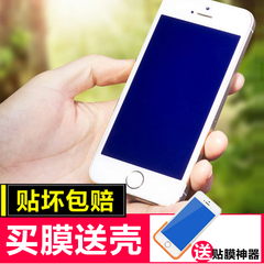 iphone5S钢化玻璃膜防指纹 苹果5se手机贴膜抗蓝光5C高清防爆膜