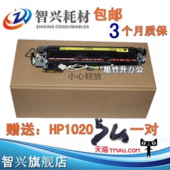 智兴 适用HP1020加热组件 HPM1005 1018 佳能2900定影组件 定影器