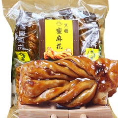 台湾进口食品 台竹乡黑糖麻花248克 传统糕点特色休闲零食小吃