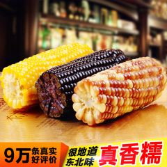 东北农嫂玉米糯玉米棒粘玉米200g*10支黏穗非转基因新鲜玉米